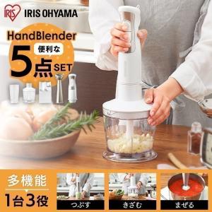 ブレンダー ハンドブレンダー アイリスオーヤマ 5点セット ハンドミキサー スムージー 離乳食 みじん切り 時短調理 おしゃれ 一人暮らし ホワイト IHB-SC501-W