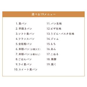 ホームベーカリー 2斤 餅 アイリスオーヤマ ...の詳細画像3