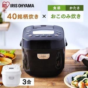 炊飯器 3合炊き 3合 アイリスオーヤマ 低糖質  安い おしゃれ ジャー炊飯器 銘柄炊き アイリス ご飯 おかゆ RC-ME30   安心延長保証対象