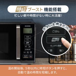 電子レンジ 単機能 フラット アイリスオーヤマ...の詳細画像2