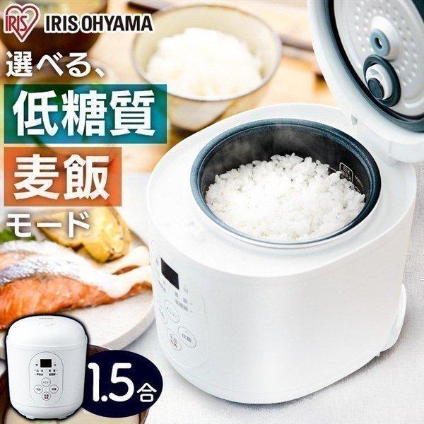 炊飯器 1.5合炊き 一人暮らし用 アイリスオーヤマ マイコン式 低糖質 コンパクト 早炊き 保温 ...