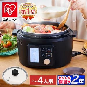 電気圧力鍋 レシピ本 4L アイリスオーヤマ ネット限定 自動メニュー90種 圧力鍋 炊飯器 PMP...