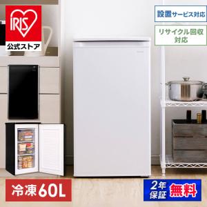 IRIS OHYAMA 冷凍庫 家庭用 小型 上開き 業務用 ホワイト IRIS OHYAMA 冷凍庫 家庭用 小型 上開き 業務用 ホワイト