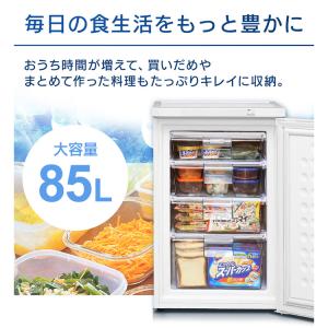 [公式] 冷凍庫 家庭用 小型 引き出し 業務...の詳細画像2