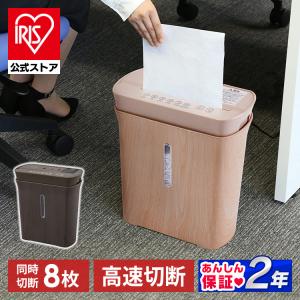 シュレッダー アイリスオーヤマ パーソナルシュレッダー P8GCD 安心延長保証対象