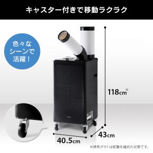 スポットクーラー 業務用 工事不要 小型 エア...の詳細画像2