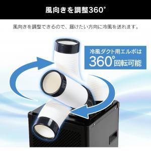 スポットクーラー 業務用 工事不要 小型 エア...の詳細画像5