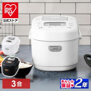 炊飯器 3合 3合炊き 低糖質 アイリスオーヤマ IH炊飯器 おしゃれ コンパクト BLRC-IK30-B WLRC-IK30-W  対象 安心延長保証対象