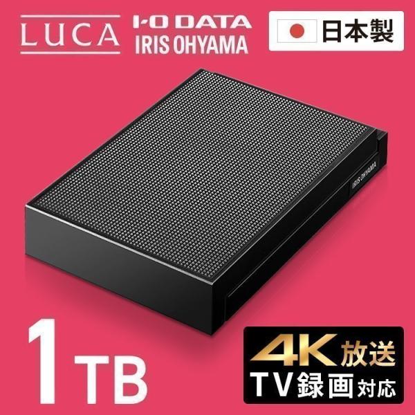 ハードディスク 外付け 1TB アイリスオーヤマ 録画 テレビ TV 4K放送対応 HDCZ-UT1...