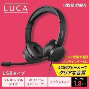 ヘッドセット(USBタイプ) IHS-U03-B ブラック アイリスオーヤマ