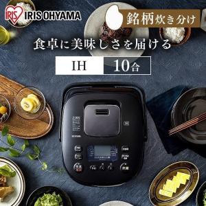 炊飯器 一升 10合炊き アイリスオーヤマ 炊飯器 IH式 銘柄炊き ヘルシーメニュー搭載  タイマー 省エネ RC-IK10-B 安心延長保証対象｜irisplaza