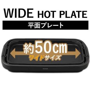 ホットプレート 大型 焼肉 アイリスオーヤマ ...の詳細画像1