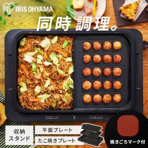 ホットプレート 焼肉 大型 アイリスオーヤマ 平面プレート たこ焼きプレート 左右温度調整 コンパクト 蓋付き 焼き頃お知らせ WHPK-022-B 安心延長保証対｜irisplaza