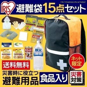 避難リュック 防災用品 地震対策 避難リュックセット15点 O-HR-15P