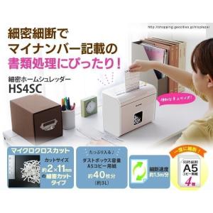 シュレッダー 業務用 家庭用 マイクロカットカットシュレッダ