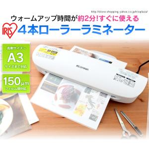 ラミネーター A3 本体 A3対応 4本ローラ...の詳細画像1