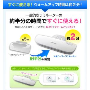 ラミネーター A3 本体 A3対応 4本ローラ...の詳細画像2