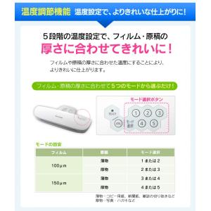 ラミネーター A3 本体 A3対応 4本ローラ...の詳細画像5