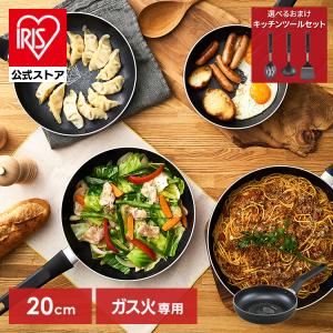 フライパン 20cm ガス ガス火専用 コーティング 耐久 長持ち ダイヤモンドコート こびりつきにくい 頑丈 軽量 お手入れ 簡単 アイリスオーヤマ VDG-F20