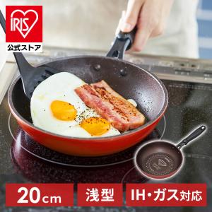 フライパン ih ガス 20cm アイリスオーヤマ 軽量 取っ手一体型 キッチン 長持ち ダイヤモンドコートパン 焦げ付かない DIS-F20｜アイリスプラザ Yahoo!店