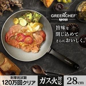 フライパン 28cm ガス 直火 サーモロンコーティング 焦げ付かない アイリスオーヤマ GC-RF-28G