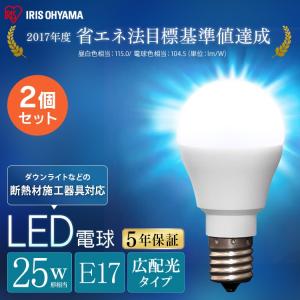 2個セット LED電球 E17 広配光 25形相当 昼白色 電球色 LDA2N-G-E17-2T72P LDA2L-G-E17-2T72P アイリスオーヤマ