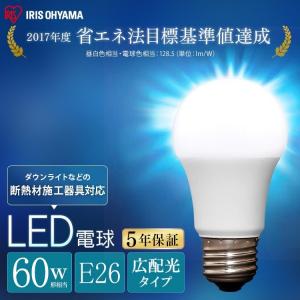 LED電球 E26 広配光 60形相当 昼白色 電球色 LDA6N-G-6T7 LDA6L-G-6T7 アイリスオーヤマ 安心延長保証対象｜irisplaza