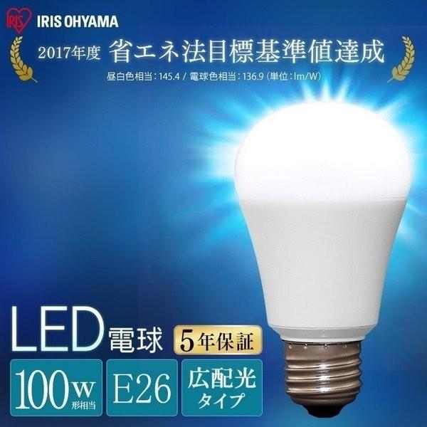 LED電球 E26 広配光 100形相当 昼白色 電球色 LDA11N-G-10T7 LDA11L-...