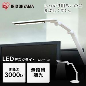 デスクライト おしゃれ led アイリスオーヤマ ライト 照明 卓上ライト デスク シンプル 読書 701ベースタイプ ホワイト LDL-701-W　  安心延長保証対象｜irisplaza