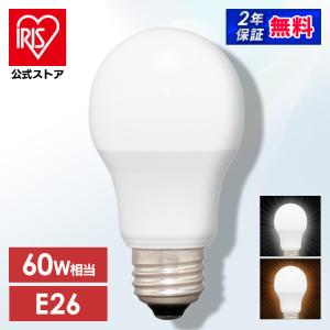 IRIS OHYAMA（アイリスオーヤマ） led電球 電球 E26 60W相当 LED 広配
