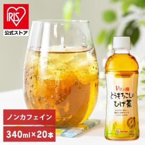 お茶 ペットボトル 340ml 20本 アイリスオーヤマ お茶 韓国 とうもろこしのひげ茶 カロリーゼロ カフェインゼロ CT-340C｜アイリスプラザ Yahoo!店