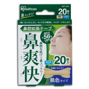 鼻腔拡張テープ スポーツ アイリス 肌色 20枚...の商品画像