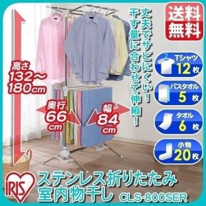 アルミ折りたたみ式多機能物干しH型 天馬 ポーリッシュ PS