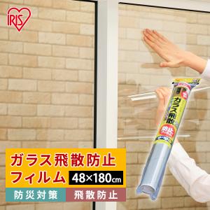 IRIS OHYAMA（アイリスオーヤマ） 飛散防止フィルム 透明 防犯 32