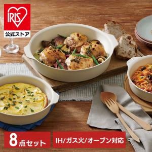 フライパン フライパンセット 8点セット ih ガス お皿になるフライパン おしゃれ 着脱式 鍋 鍋敷き 耐熱皿 DPAN-8S アイボリー アイリスオーヤマ