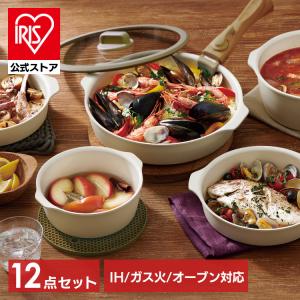 フライパン フライパンセット IH IH対応 13点セット アイリスオーヤマ
