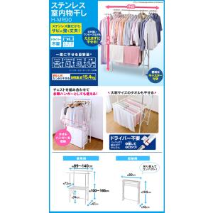 室内物干し 折りたたみ 物干しスタンド 室内 ...の詳細画像1