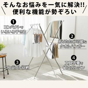 室内物干し 折りたたみ 物干しスタンド 室内 ...の詳細画像3