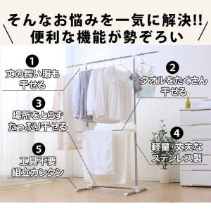 室内物干し 折りたたみ 物干しスタンド 室内 ...の詳細画像3