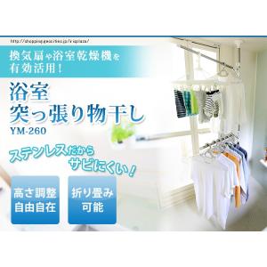 室内物干し 突っ張り式 物干しスタンド 室内 ...の詳細画像1