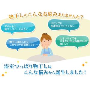 室内物干し 突っ張り式 物干しスタンド 室内 ...の詳細画像2