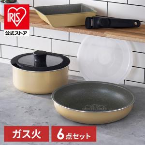 フライパン フライパンセット 6点セット  ガス 鍋 ダイヤモンドコートパン DCG-T6S クレイベージュ 卵焼き器 ダイヤモンドコーティング アイリスオーヤマ