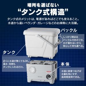 高圧洗浄機 タンク式 アイリスオーヤマ ベラン...の詳細画像4