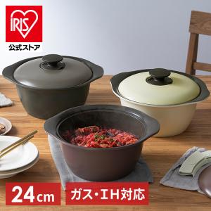 両手鍋 24cm おしゃれ 無加水鍋 IH対応 ガス アイリスオーヤマ 深型 鍋 炊飯 無水調理 レシピ セラミックコーティング MKS‐24｜アイリスプラザ Yahoo!店
