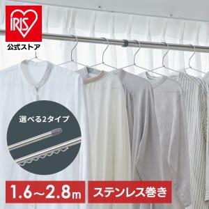 室内物干し 物干し竿 3m 物干し 屋内 室内 ハンガー掛け アイリスオーヤマ ベランダ ステンレス物干し竿 ジョイントタイプ 両端伸縮 SU-300J ブルー｜アイリスプラザ Yahoo!店