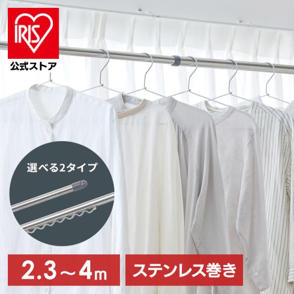 物干し竿 4m ステンレス 伸縮物干し竿 2.3〜4m ストレート ハンガー掛け付 軽量 組立簡単 ...