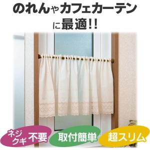 つっぱり棒 伸縮棒 アイリスオーヤマ 幅29〜...の詳細画像1