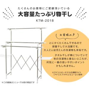 室内物干し 折りたたみ 物干しスタンド 室内 ...の詳細画像2