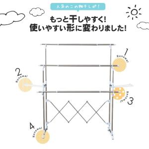 室内物干し 折りたたみ 物干しスタンド 室内 ...の詳細画像3