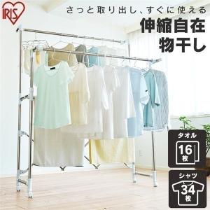 物干し 室内 物干しスタンド 屋内 アイリスオーヤマ 室内物干し 折りたたみ 布団干し ステンレス 組立いらずたっぷり物干し H-MH1417R